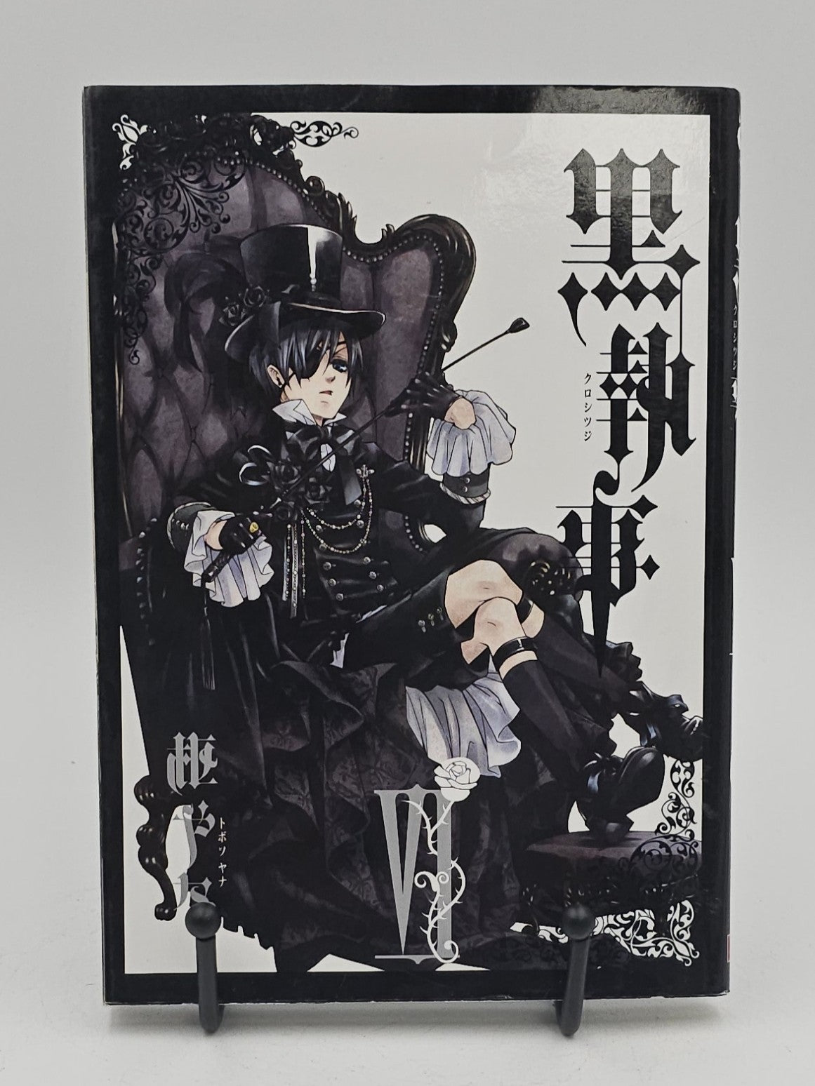 Black Butler Kuroshitsuji by Yana Toboso (黒執事 [Kuroshitsuji] #6)