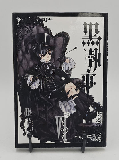Black Butler Kuroshitsuji by Yana Toboso (黒執事 [Kuroshitsuji] #6)