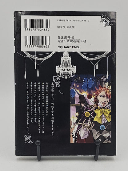 Black Butler Kuroshitsuji by Yana Toboso (黒執事 [Kuroshitsuji] #6)